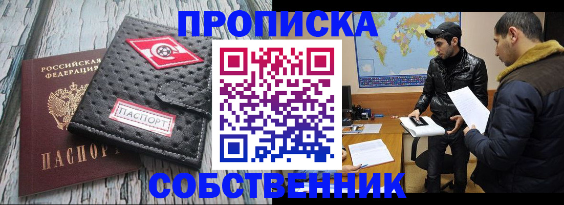 временная регистрация для школы в Борзе